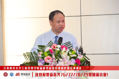 【結業(yè)典禮】記江西財大新商界76班、77班、78班、79班結業(yè)典禮圓滿舉行422.jpg
