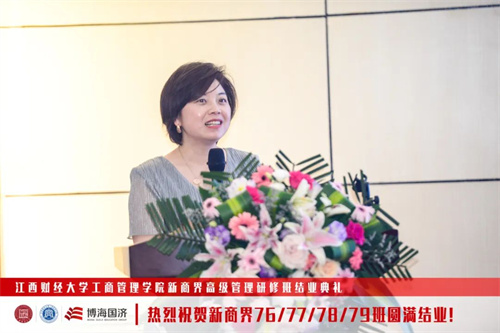 【結業(yè)典禮】記江西財大新商界76班、77班、78班、79班結業(yè)典禮圓滿舉行606.jpg