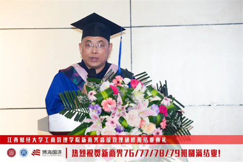 【結業(yè)典禮】記江西財大新商界76班、77班、78班、79班結業(yè)典禮圓滿舉行834.jpg