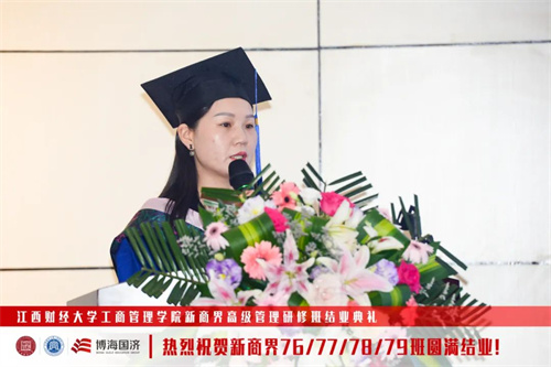 【結業(yè)典禮】記江西財大新商界76班、77班、78班、79班結業(yè)典禮圓滿舉行883.jpg