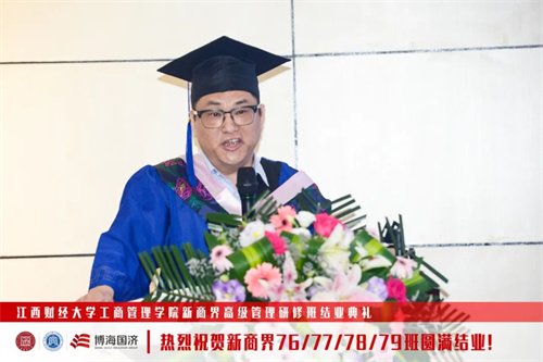 【結業(yè)典禮】記江西財大新商界76班、77班、78班、79班結業(yè)典禮圓滿舉行956.jpg