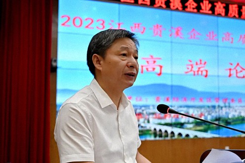 【中心動態】2023江西貴溪企業高質量發展高端論壇暨江西財經大學第127屆高管論壇圓滿舉行278.jpg