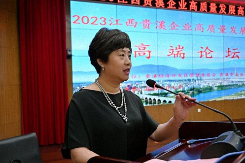 【中心動態】2023江西貴溪企業高質量發展高端論壇暨江西財經大學第127屆高管論壇圓滿舉行532.jpg