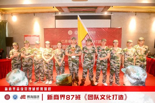 【中心動態(tài)】江西財大新商界87班拓展課程《團隊文化打造》877.jpg