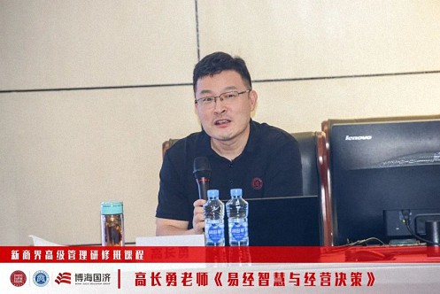 【中心動態(tài)】江財新商界與南昌市工商聯(lián)共同舉辦《易經(jīng)智慧與經(jīng)營決策》國學(xué)大講堂