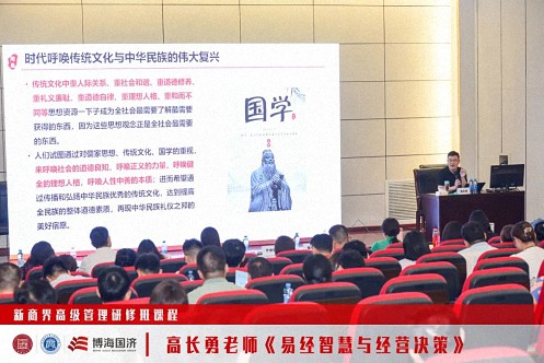 【中心動態】江財新商界與南昌市工商聯共同舉辦《易經智慧與經營決策》國學大講堂241.jpg