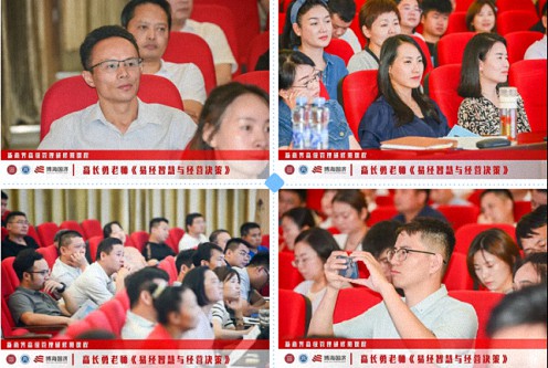 【中心動態】江財新商界與南昌市工商聯共同舉辦《易經智慧與經營決策》國學大講堂450.jpg