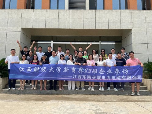 【學員走訪】江財新商界83班錢東召同學企業——江西東南交聯電力電纜有限公司