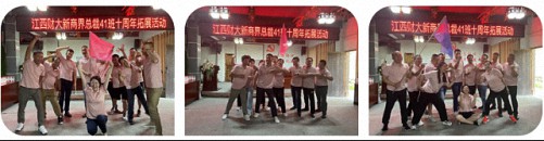 【班級(jí)活動(dòng)】江財(cái)新商界41班十周年慶典活動(dòng)圓滿舉行948.jpg