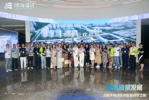 【中心動態】江財新商界“促高質量發展——數字經濟杭州智慧研學之旅”回顧557.jpg