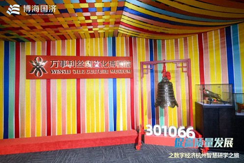 【中心動態】江財新商界“促高質量發展——數字經濟杭州智慧研學之旅”回顧572.jpg