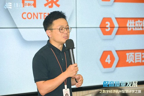 【中心動態】江財新商界“促高質量發展——數字經濟杭州智慧研學之旅”回顧2279.jpg