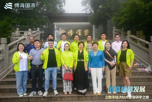 【中心動態】江財新商界“促高質量發展——數字經濟杭州智慧研學之旅”回顧2853.jpg