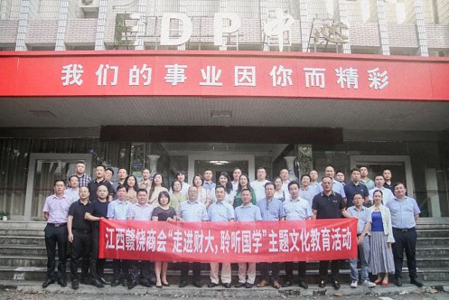 【中心動態】江西贛饒商會“走進財大，聆聽國學”主題文化教育活動在EDP中心舉行