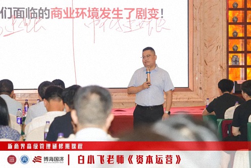 【中心動態】江西財大新商界85班、87班《資本運營》課程149.jpg