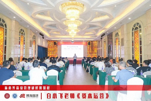 【中心動態】江西財大新商界85班、87班《資本運營》課程437.jpg