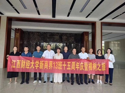 【學員走訪】江財新商界13班十五周年慶暨走訪江西陸祥堂健康產業有限公司