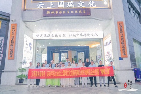 【學員走訪】江財新商界85班明月同學企業——云上國瑞文化發展有限公司，打造“禪修之旅” 818.jpg