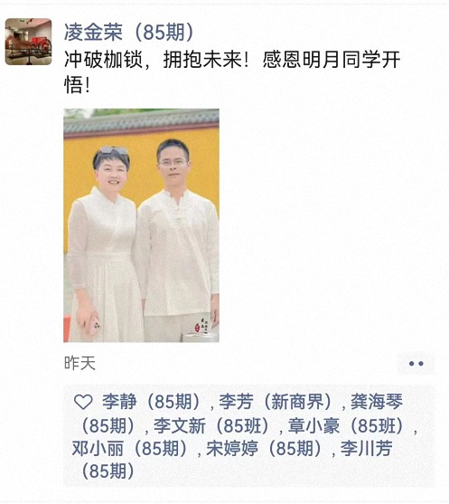 【學員走訪】江財新商界85班明月同學企業——云上國瑞文化發展有限公司，打造“禪修之旅” 903.jpg
