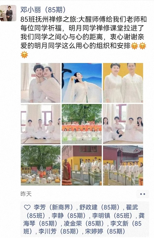 【學員走訪】江財新商界85班明月同學企業——云上國瑞文化發展有限公司，打造“禪修之旅” 905.jpg