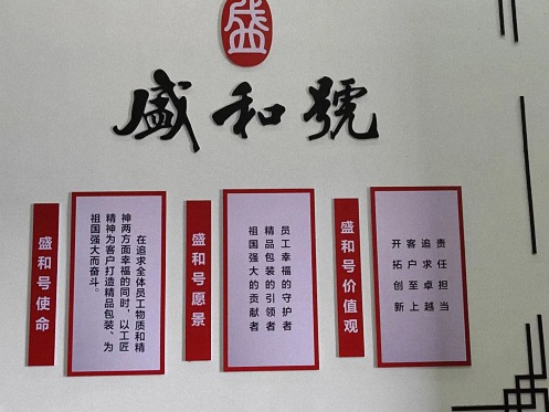 【學(xué)員走訪】走訪江財(cái)新商界3班李成國(guó)同學(xué)企業(yè)——江西盛和號(hào)數(shù)字包裝有限公司325.jpg