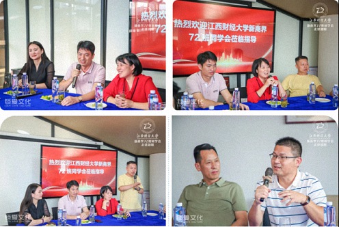 【班級活動】贛湘企業合作交流——江財新商界72班師生赴瀏陽參訪731.jpg