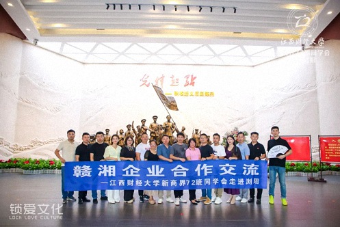 【班級活動】贛湘企業合作交流——江財新商界72班師生赴瀏陽參訪854.jpg