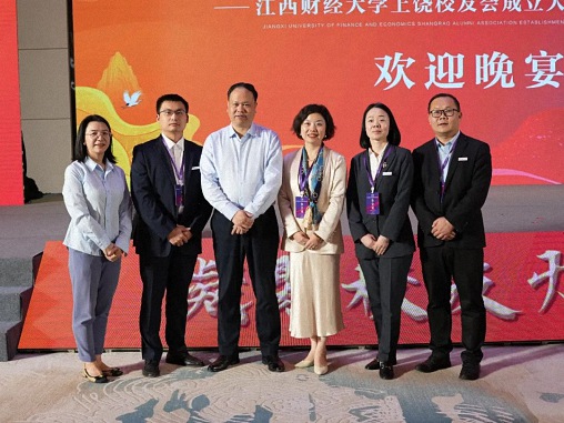 【中心動態】EDP中心齊玲博主任一行赴上饒參加江西財經大學上饒校友會成立大會并走訪當地校友企業