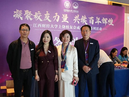 【中心動態】EDP中心齊玲博主任一行赴上饒參加江西財經大學上饒校友會成立大會并走訪當地校友企業381.jpg