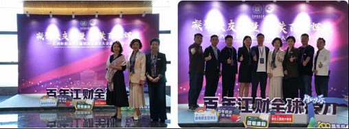 【中心動態】EDP中心齊玲博主任一行赴上饒參加江西財經大學上饒校友會成立大會并走訪當地校友企業460.jpg