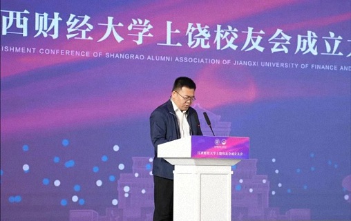 【中心動態】EDP中心齊玲博主任一行赴上饒參加江西財經大學上饒校友會成立大會并走訪當地校友企業870.jpg