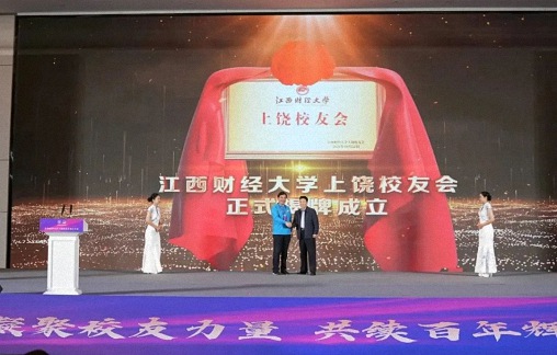 【中心動態】EDP中心齊玲博主任一行赴上饒參加江西財經大學上饒校友會成立大會并走訪當地校友企業1119.jpg