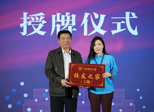 【中心動態】EDP中心齊玲博主任一行赴上饒參加江西財經大學上饒校友會成立大會并走訪當地校友企業1166.jpg
