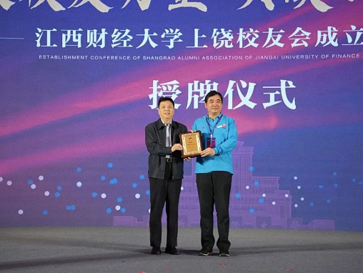 【中心動態】EDP中心齊玲博主任一行赴上饒參加江西財經大學上饒校友會成立大會并走訪當地校友企業1222.jpg