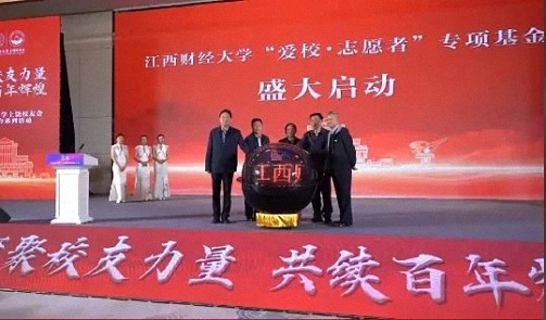 【中心動態】EDP中心齊玲博主任一行赴上饒參加江西財經大學上饒校友會成立大會并走訪當地校友企業1533.jpg