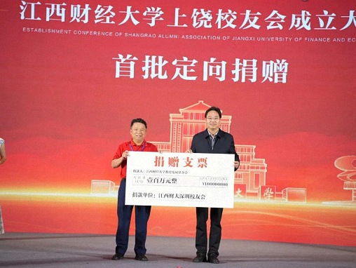 【中心動態】EDP中心齊玲博主任一行赴上饒參加江西財經大學上饒校友會成立大會并走訪當地校友企業1675.jpg