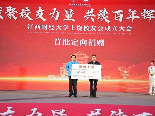【中心動態】EDP中心齊玲博主任一行赴上饒參加江西財經大學上饒校友會成立大會并走訪當地校友企業1676.jpg
