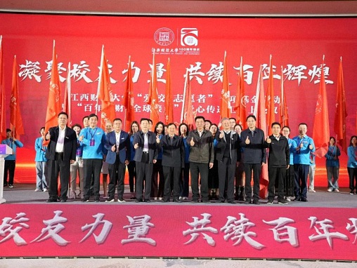 【中心動態】EDP中心齊玲博主任一行赴上饒參加江西財經大學上饒校友會成立大會并走訪當地校友企業1810.jpg