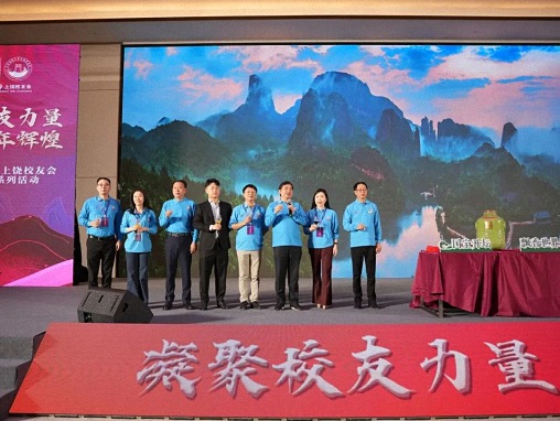【中心動態】EDP中心齊玲博主任一行赴上饒參加江西財經大學上饒校友會成立大會并走訪當地校友企業1906.jpg
