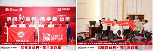 【返校日】江西財(cái)經(jīng)大學(xué)工商管理學(xué)院EDP中心新商界第八屆返校日?qǐng)A滿舉行749.jpg