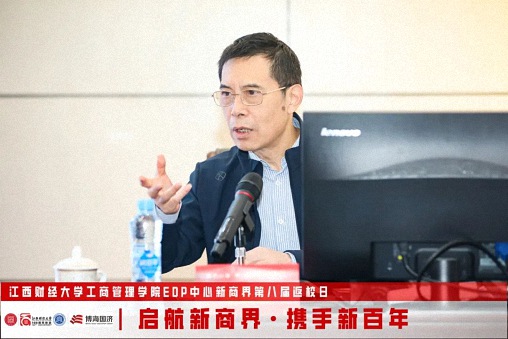 【返校日】江西財(cái)經(jīng)大學(xué)工商管理學(xué)院EDP中心新商界第八屆返校日?qǐng)A滿舉行1454.jpg