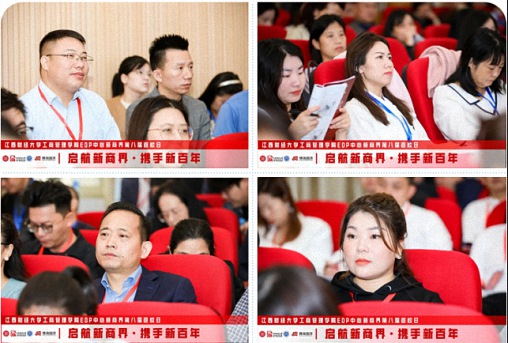 【返校日】江西財(cái)經(jīng)大學(xué)工商管理學(xué)院EDP中心新商界第八屆返校日?qǐng)A滿舉行1609.jpg