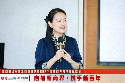 【返校日】江西財(cái)經(jīng)大學(xué)工商管理學(xué)院EDP中心新商界第八屆返校日?qǐng)A滿舉行2209.jpg