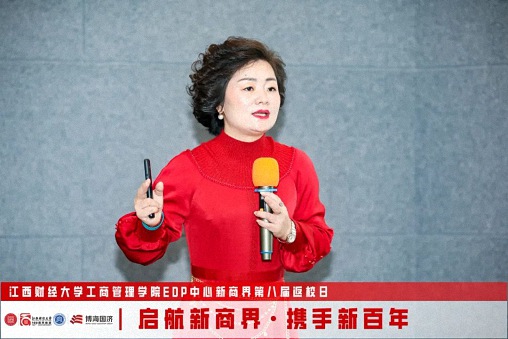 【返校日】江西財(cái)經(jīng)大學(xué)工商管理學(xué)院EDP中心新商界第八屆返校日?qǐng)A滿舉行2417.jpg