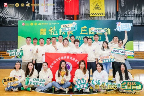 【運動會】毛鋪草本年份酒杯 · 江西財經大學工商管理學院EDP中心新商界第十六屆趣味運動會圓滿完賽166.jpg