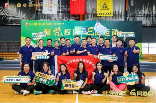 【運動會】毛鋪草本年份酒杯 · 江西財經大學工商管理學院EDP中心新商界第十六屆趣味運動會圓滿完賽192.jpg