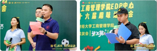 【運動會】毛鋪草本年份酒杯 · 江西財經大學工商管理學院EDP中心新商界第十六屆趣味運動會圓滿完賽459.jpg