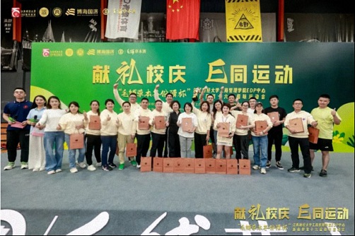 【運動會】毛鋪草本年份酒杯 · 江西財經大學工商管理學院EDP中心新商界第十六屆趣味運動會圓滿完賽1306.jpg