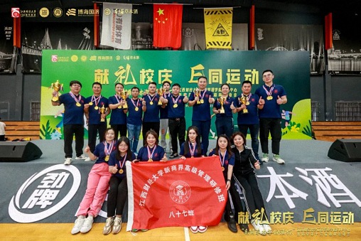 【運動會】毛鋪草本年份酒杯 · 江西財經大學工商管理學院EDP中心新商界第十六屆趣味運動會圓滿完賽1520.jpg