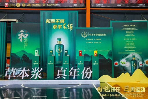 【運動會】毛鋪草本年份酒杯 · 江西財經大學工商管理學院EDP中心新商界第十六屆趣味運動會圓滿完賽1806.jpg